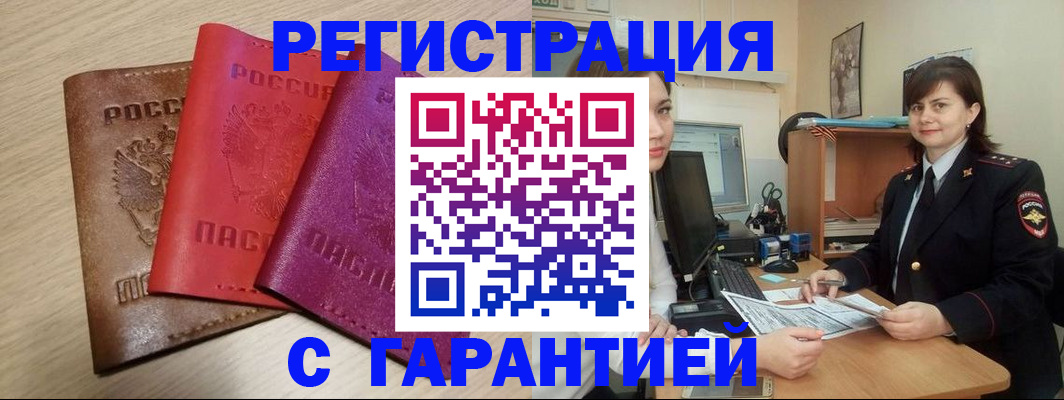 временная регистрация 2025 в Ступино