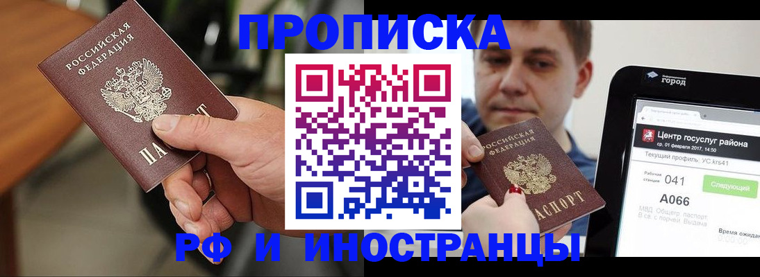 прописка в квартире в Ступино