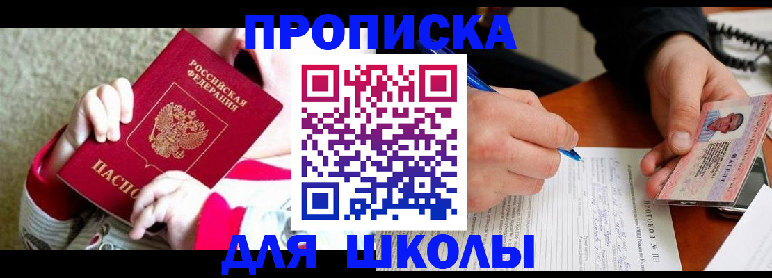 регистрация в Ступино