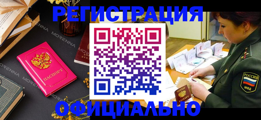 временная регистрация для школы в Ступино