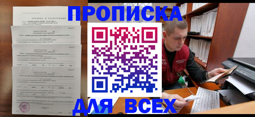 регистрация для школы в Ступино